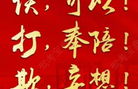 邢台京运驾校