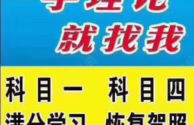 温州长运驾校