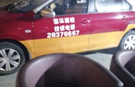 深圳宝华(福田分部)驾校