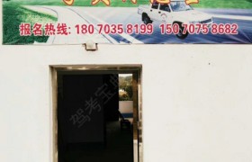 赣州道发驾校