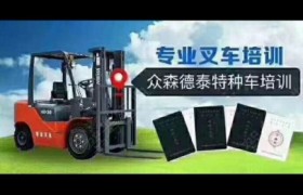 大连众森德泰驾校