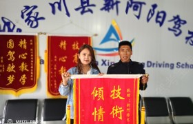 天水新阿阳驾校
