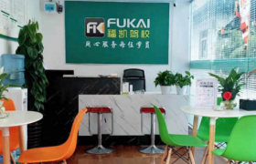重庆福凯驾校江北分校