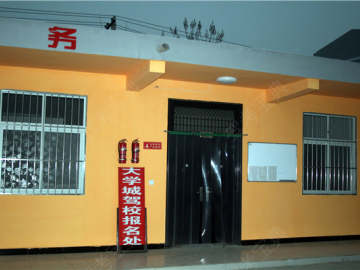 大学城驾校