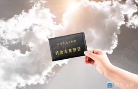 天津安通安驾驾校