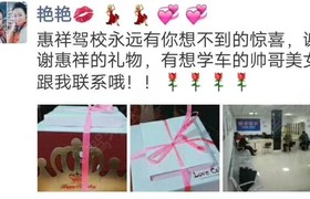 乌鲁木齐惠祥驾校