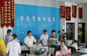 苏州顺达驾校