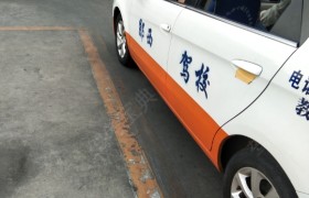 十堰郧西驾校