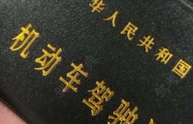 重庆宏运驾校