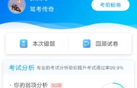 濮阳长城驾校