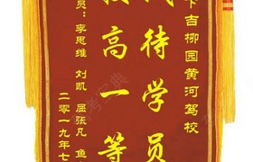 渭南黄河驾校