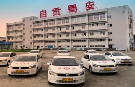 自贡蜀安金通驾校