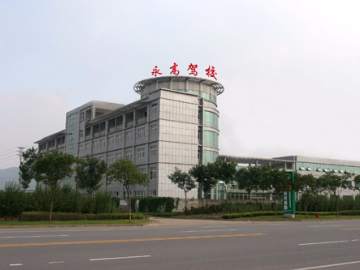 永高驾校
