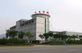 永高驾校