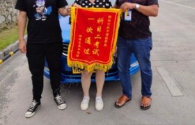 柳州和平驾校