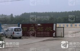 沧州同乘驾校