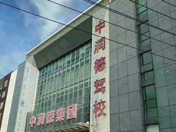 青岛中润德驾校
