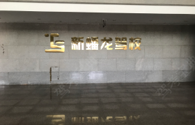 赣州蟠龙驾校经开区分校