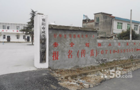 襄阳成名驾校