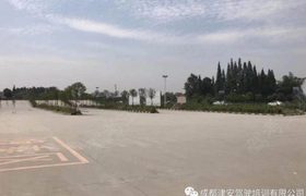 成都津安驾校