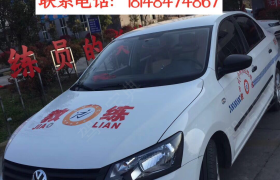 泸州恒达驾校