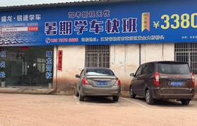 赣州蟠龙驾校经开区分校
