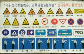 昭通瑞安驾校
