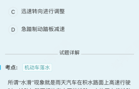 无锡俱进驾校