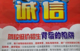 通辽人事驾校