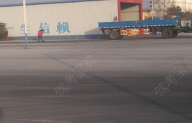 濮阳冠西驾校