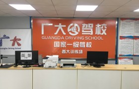 南宁成安驾校