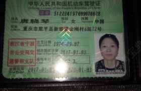 宁波日成汽校