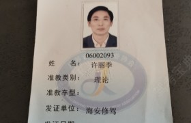 南通修驾驾校