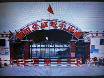 全盛驾校