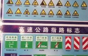 长春惠发驾校