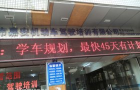 教学环境