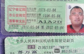 辽阳鑫达驾校