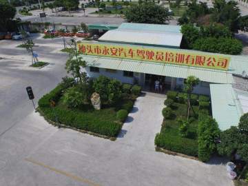 永安驾校