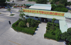 汕头永安驾校