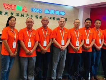 温纳驾校
