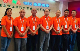 重庆温纳驾校