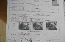西安西洲驾校