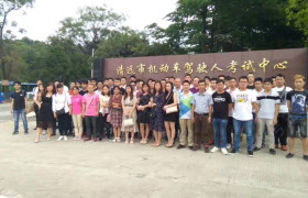 深圳新旅程驾校