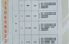 淄博优博驾校