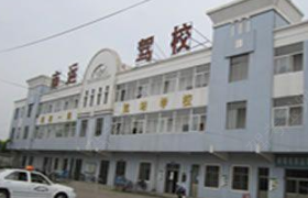 蚌埠市运驾校