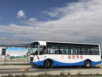 皇冠驾校
