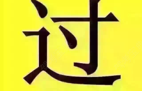 漳州亨达驾校
