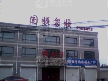 国顺驾校