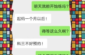常德金鹰驾校