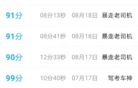 邢台广通驾校